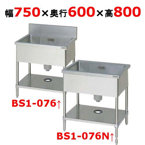 BS1-076,BS1-076N 【マルゼン】 一槽シンク 幅750×奥行600×高さ BS1-076,BS1-076N 【マルゼン】 一槽シンク 幅750×奥行600×高さ