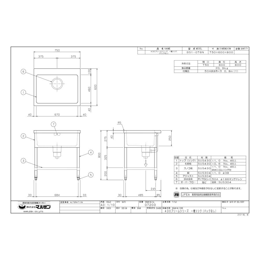 商談中】一旦受付中断しております。【中古】水槽外寸 幅2170mm×奥行