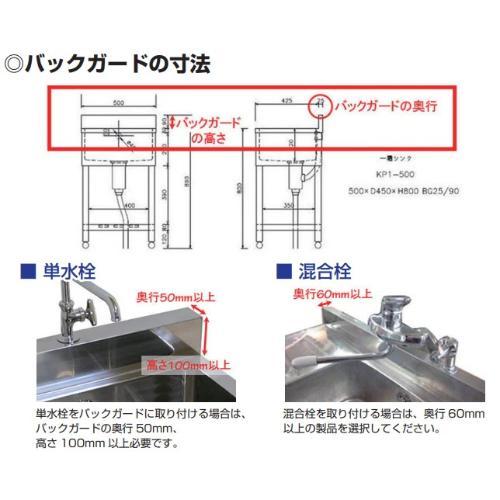 BS1-076,BS1-076N 【マルゼン】 一槽シンク 幅750×奥行600×高さ800(mm  
