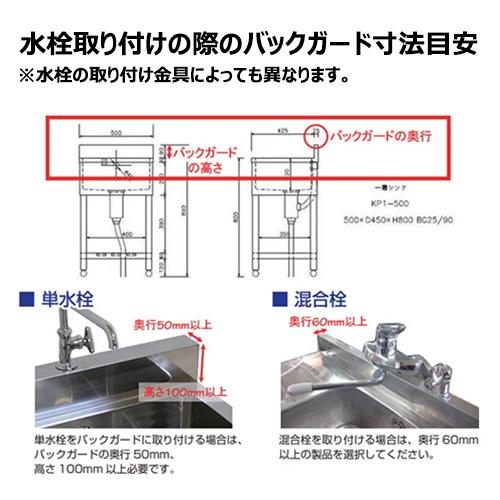 BS1-076,BS1-076N 【マルゼン】 一槽シンク 幅750×奥行600×高さ BS1-076,BS1-076N 【マルゼン】 一槽シンク 幅750×奥行600×高さ