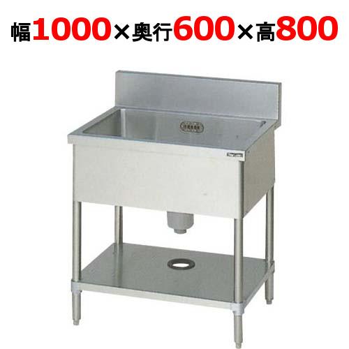 BS1-106 【マルゼン】 一槽シンク バックガードあり 幅1000×奥行600×高