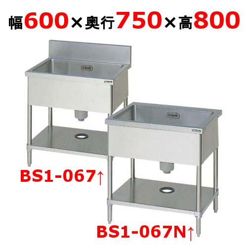 新品】一槽シンク マルゼンBS1-067 幅600×奥行750×高さ800