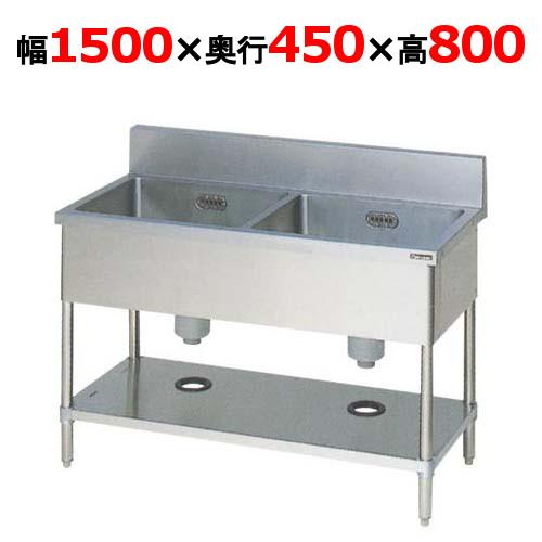 業務用/新品】【マルゼン】二槽シンク バックガードあり BS2-154 幅  