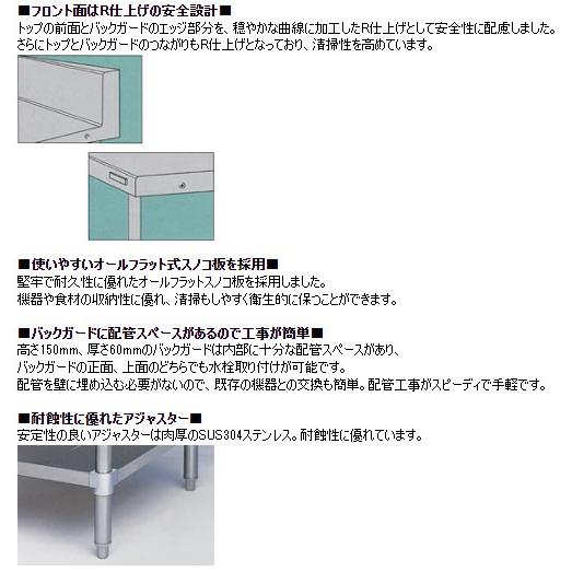 マルゼン　舟形シンク　BSF1-126N シンク　大型シンク　厨房 BSF1-126 マルゼン 舟形シンク｜業務用厨房機器通販の厨房センター