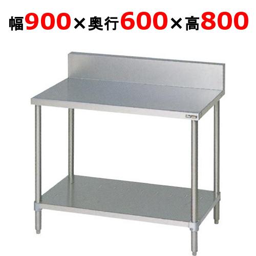 BW-096 【マルゼン】作業台 調理台スノコ板付 幅900×奥行600×高さ800mm 
