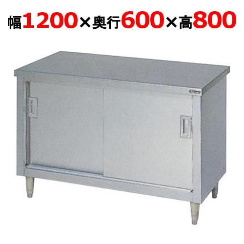 BH-126N【マルゼン】調理台引戸付 バックガードなし 幅1200×奥行600×高