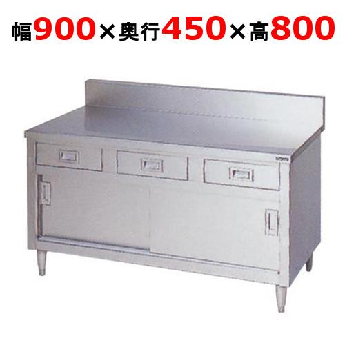業務用/新品】【マルゼン】調理台 引出し引戸付 BHD-094 幅900×奥行450 