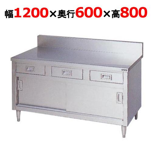 BHD-126【マルゼン】調理台 引出し引戸付 幅1200×奥行600×高さ BHD-126【マルゼン】調理台 引出し引戸付 幅1200×奥行600×高さ