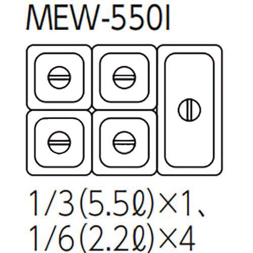 【業務用/新品】【マルゼン】電気卓上ウォーマー MEW-550I 幅550×奥行350×高さ260mm 【送料無料】_1