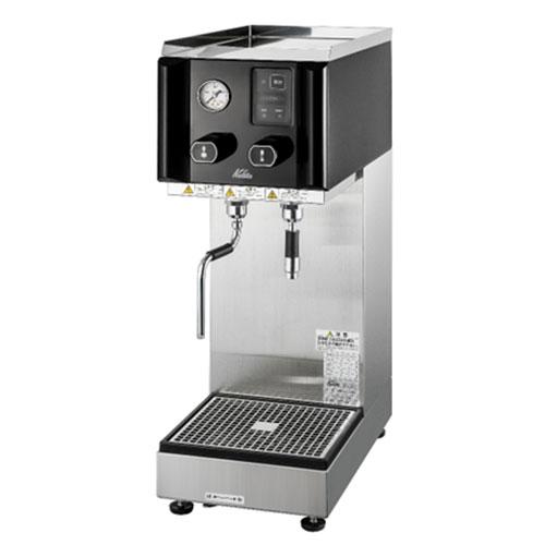 カリタ スチームマシン 水道直結型 幅220×奥行380×高さ630から650mm