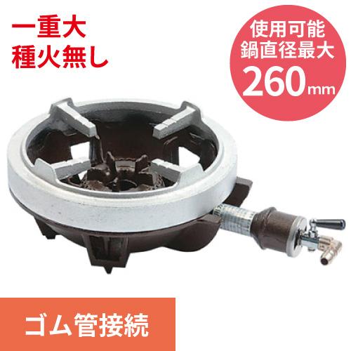 TS-540S 【タチバナ】鋳物コンロ 一重小 種火無 五徳セット 全長430