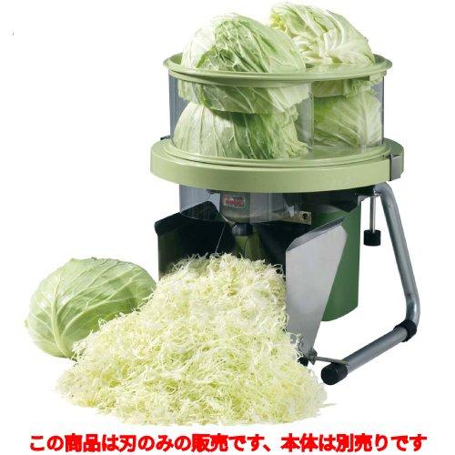 キャベツスライサー RCS-70 キャベツー ハッピー:替刃 /業務用 キャベツスライサー RCS-70 キャベツー ハッピー:替刃 /業務用