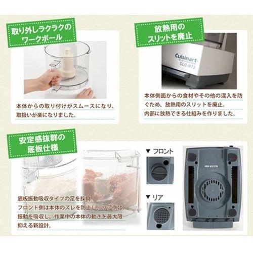 期間限定Cuisinart クイジナート DLC-N7JPS フードプロセッサー クイジナート（Cuisinart） DLC-N7JPS 業務用フードプロセッサー 単