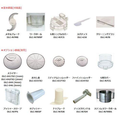 クイジナート（Cuisinart） DLC-N7JPS 業務用フードプロセッサー 単