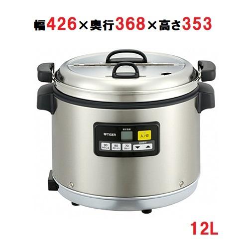 タイガー製 スープジャー 12リットル