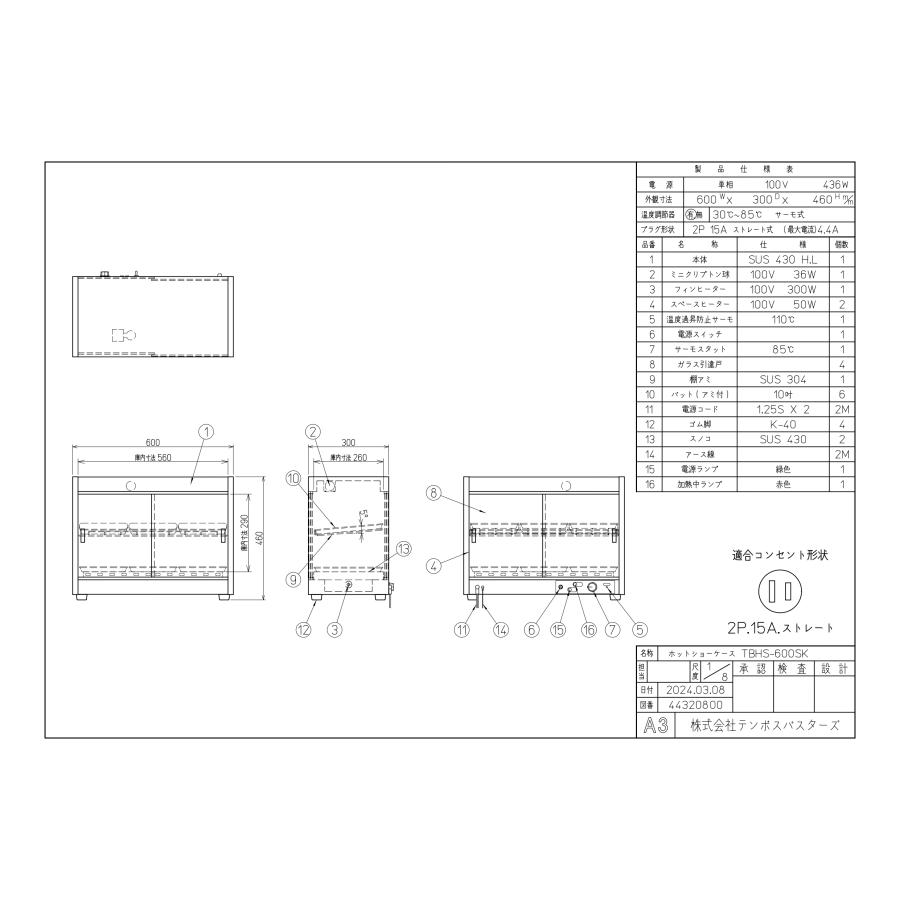 テンポスオリジナル 業務用/新品 前後ガラス引戸ホットショー