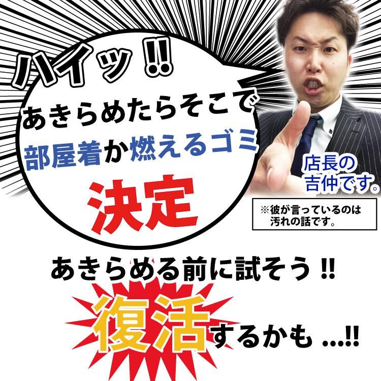 染み抜き03 シミ抜き剤 | 株式会社ミズホケミカル