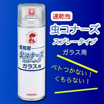 虫コナーズ 業務用 スプレー 450ml 1本 4987115545373 玄関 窓用 虫コナーズ 業務用 スプレー 450ml 1本 4987115545373 玄関 窓用
