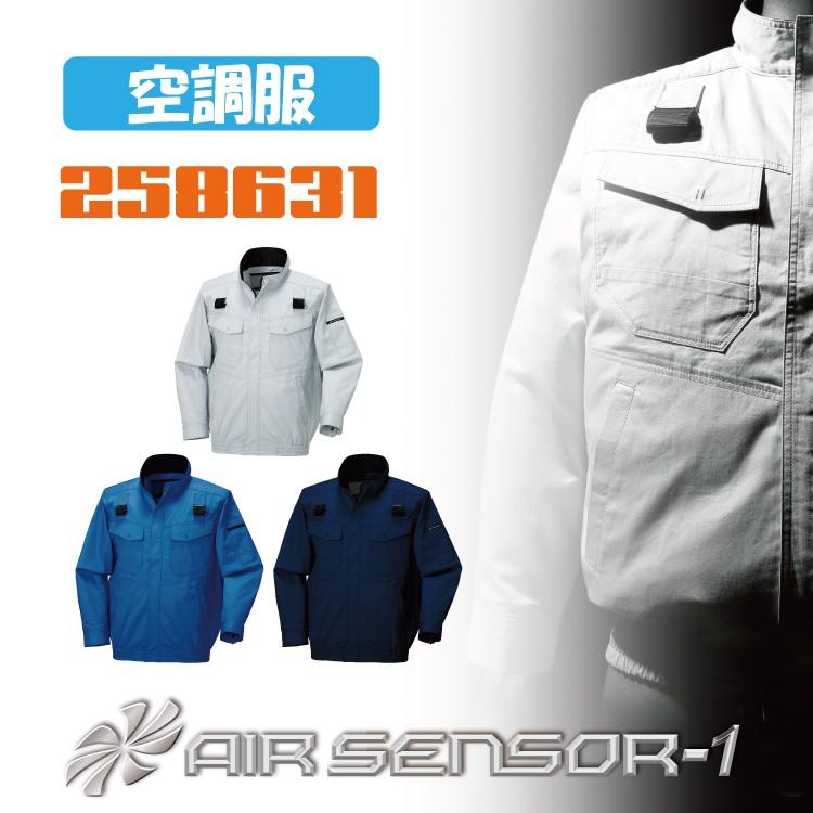 クロダルマ（KURODARUMA） 作業着 エアーセンサー1 ハーネス対応 長袖