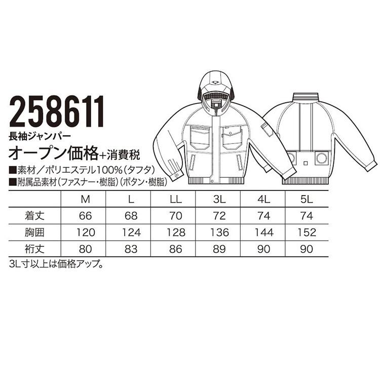 クロダルマ（KURODARUMA） 作業着 エアーセンサー1 長袖ジャンパー