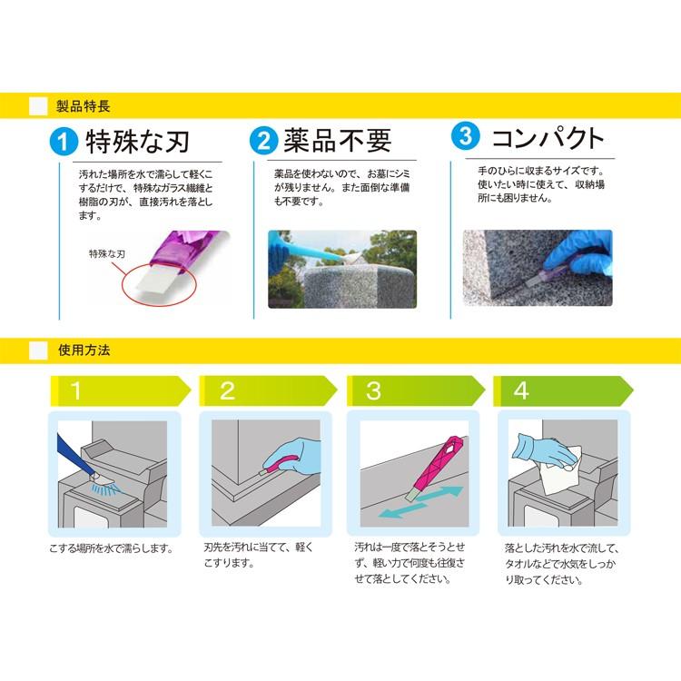 水アカ落とし お墓 汚れとりとり棒 Zp 20セイワ Clm 1910 001 店舗清掃 Com 通販 Yahoo ショッピング