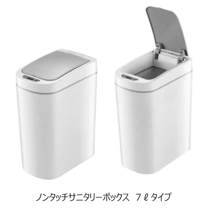 生理用品 サニタリーボックス ノンタッチサニタリーボックス 7l Clm 1912 009 店舗清掃 Com 通販 Yahoo ショッピング