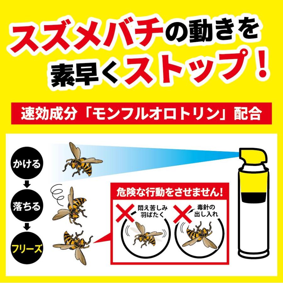 金鳥 プロ用ハチ駆除剤 510ml ハチの巣駆除 蜂の巣駆除 ハチ退治 蜂 