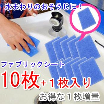 台所用スポンジ 水垢落とし用 洗面台ステンレス蛇口・カラン用