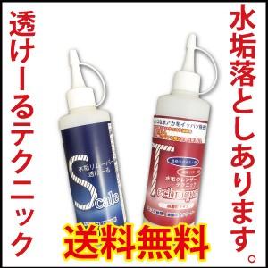 透けーるテクニック 0ml 300g 洗剤 水垢落とし用 水垢クリーナー 1セット ファブリックシート付 Set 1510 052 店舗清掃 Com 通販 Yahoo ショッピング