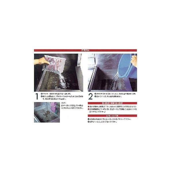 フライヤーファイター 500g 20袋/cs フライヤー 洗剤 業務用フライヤー 洗剤 クリーナー 油汚れ アルカリ性 厨房 キッチン 飲食店 居酒屋 10kg|tenposeisou|02