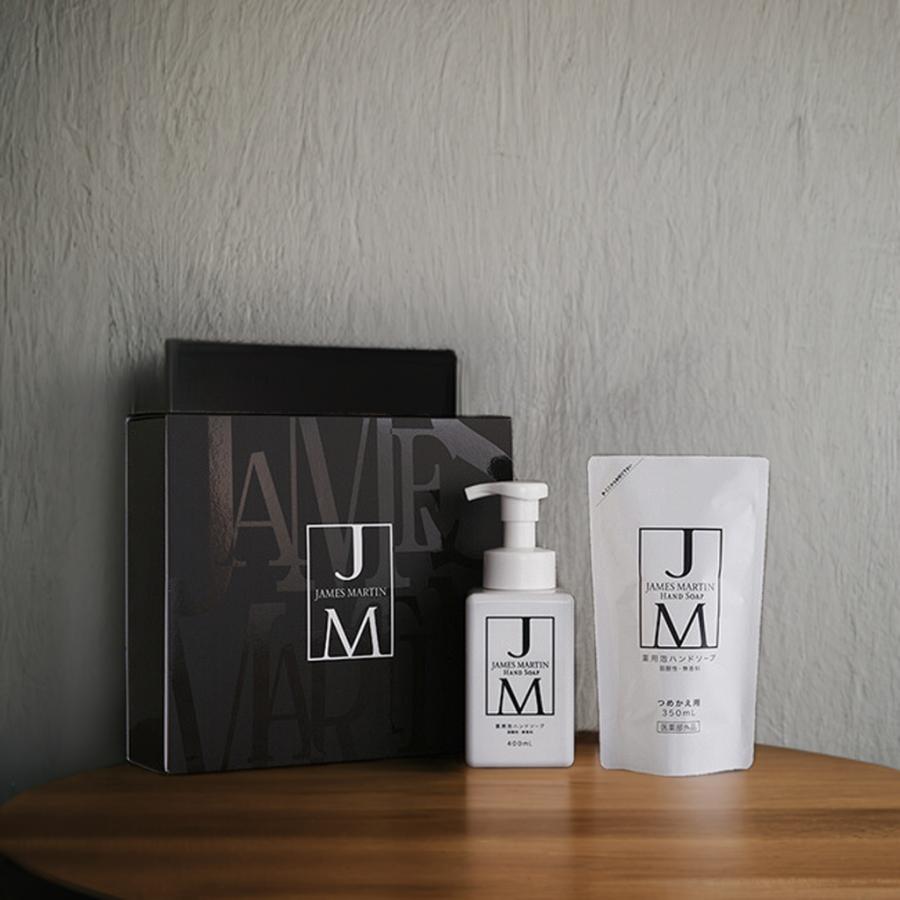 ジェームズマーティン ハンドソープギフトセットB 結婚祝い おしゃれ