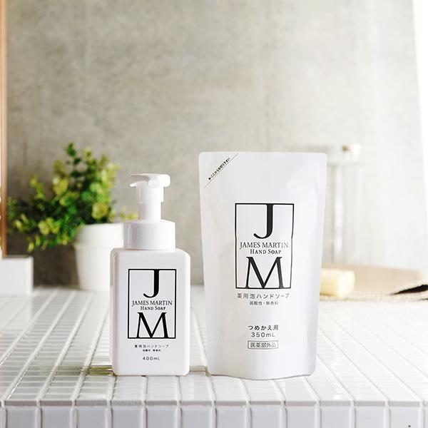 ハンドソープセット ジェームズマーティン ハンドソープギフトセットB 結婚祝い おしゃれ