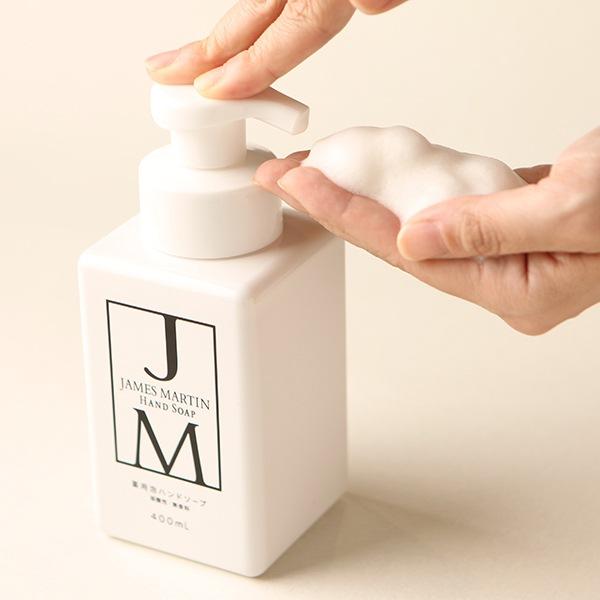 ジェームズマーティン ハンドソープギフトセットB 結婚祝い おしゃれ