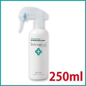 セイバープラスZ 250ml 本 製氷器の除菌 次亜塩素酸除菌剤 ペット 赤ちゃん 空間除菌 消臭