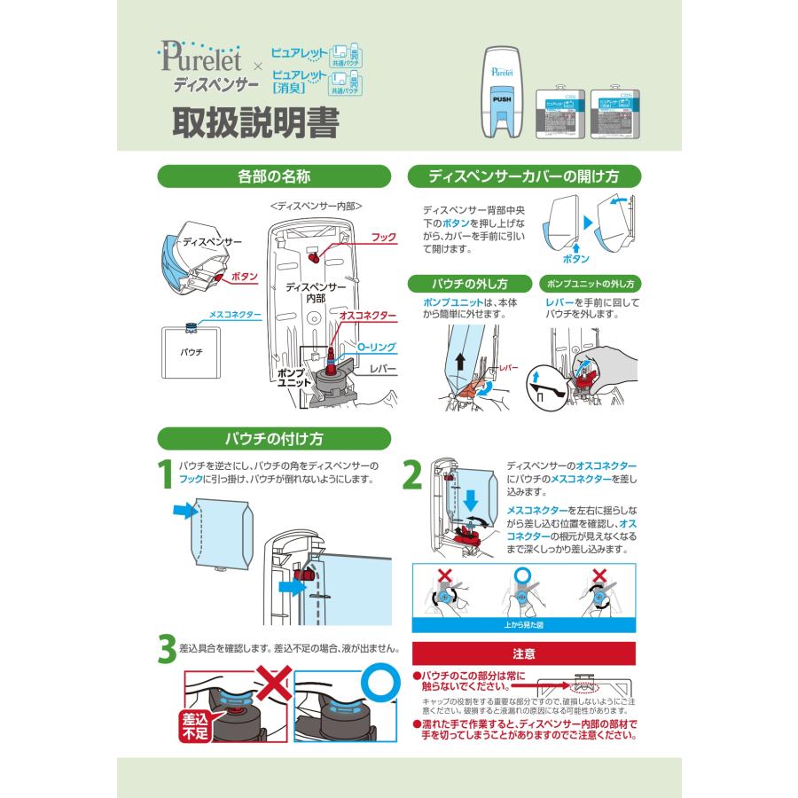シーバイエス ピュアレット共通パウチ 300ml 6065817 ピュアレット