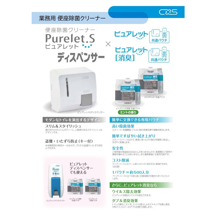 シーバイエス ピュアレット共通パウチ 300ml 6065817 ピュアレット