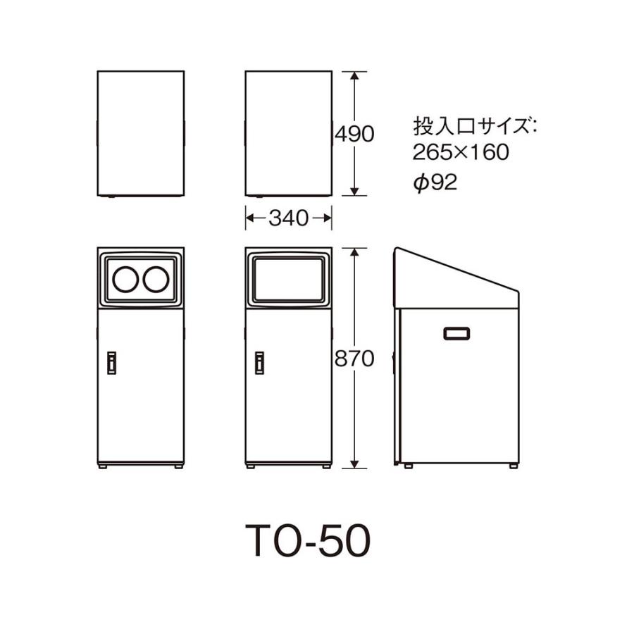 リサイクルボックスTO 屋外用 業務用 約50L タテ型 ダストボックス ゴミ箱 分別 店舗 施設 会館 公園 学校 TO-50 山崎産業※受注生産※ メーカー直送品の画像
