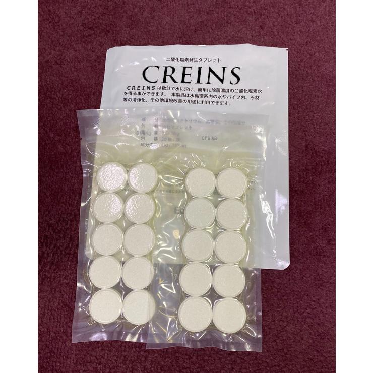 CREINS クリアンス （10g×20錠） 超高濃度二酸化塩素発生タブレット