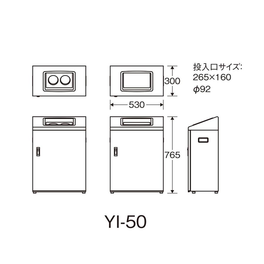 サイクルボックスYI 屋内用 業務用 約50L ヨコ型 ダストボックス ゴミ箱 分別 店舗 施設 会館 公園 学校 YI-50 山崎産業※受注生産※ メーカー直送品の画像