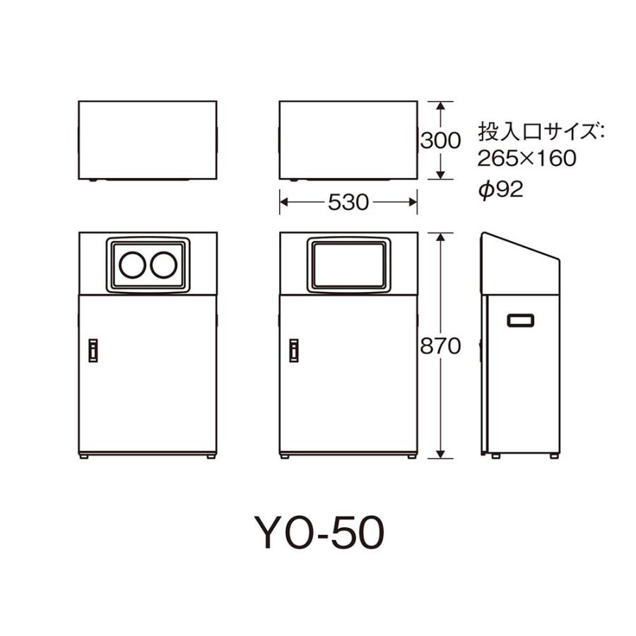 リサイクルボックスYO 屋外用 業務用 約50L ヨコ型 ダストボックス ゴミ箱 分別 店舗 施設 会館 公園 学校 YO-50 山崎産業※受注生産※ メーカー直送品の画像