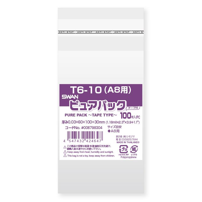 文房具・事務用品 ピュアパック B5用（テープ付き） 100枚入り 50