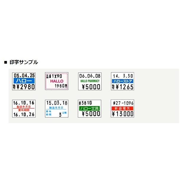 HALLO 2HS−A ハンドラベラー本体 : 店舗用品ショップ - 通販 