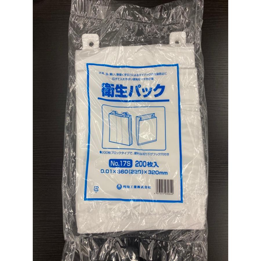 福助工業 衛生パック No.17S 360(220)×320 4000枚