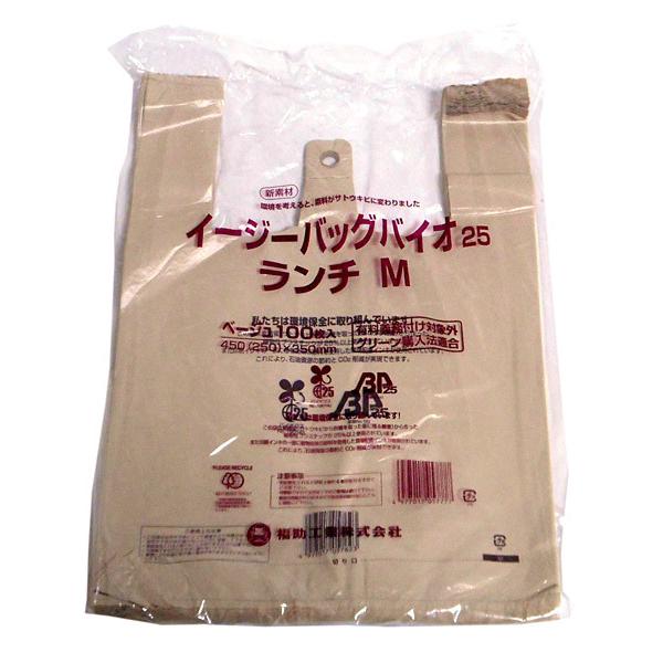 イージーバッグバイオ25ランチ M ベージュ 2000枚