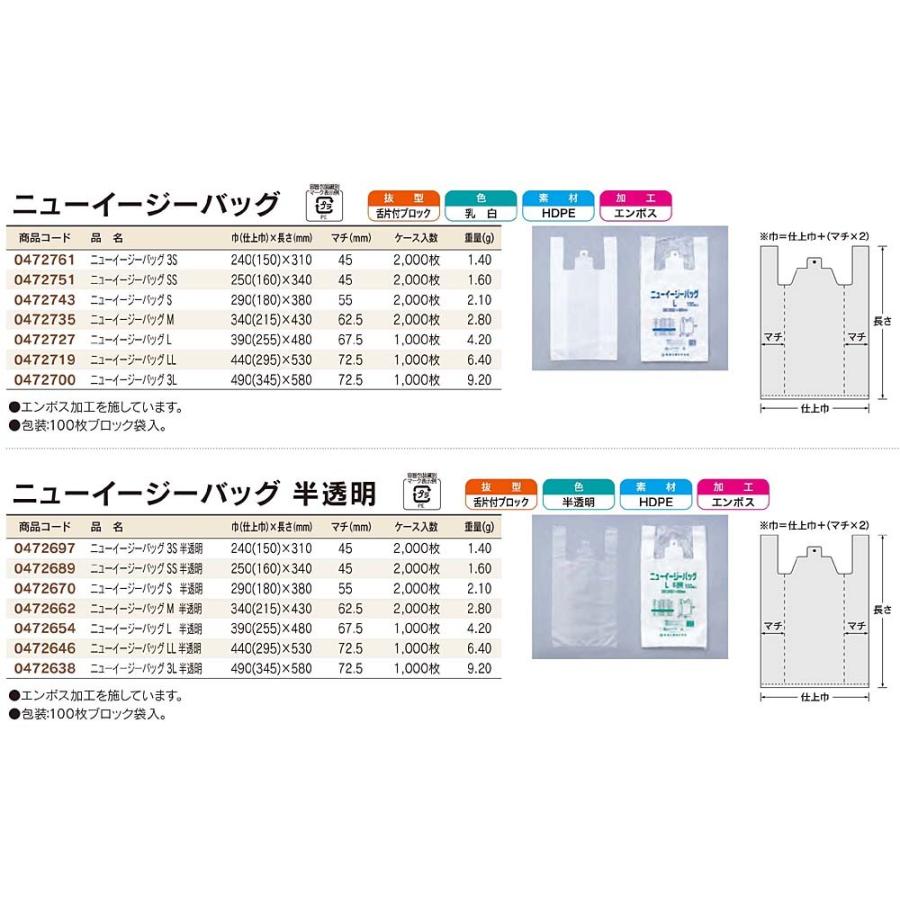 Fukuske（フクスケ） 【100枚】レジ袋 3L 乳白 490×580mm 100枚 福助