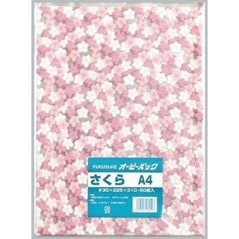 オーピーパック さくら A4 225×310mm 500枚（50枚×10袋）OPP袋