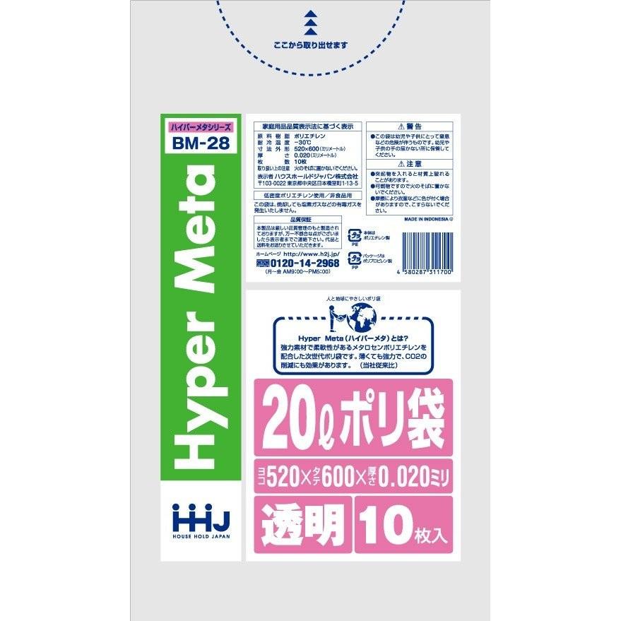 HHJ ポリ袋 20L 透明 0.020mm 1200枚 10枚×120冊入 BM28