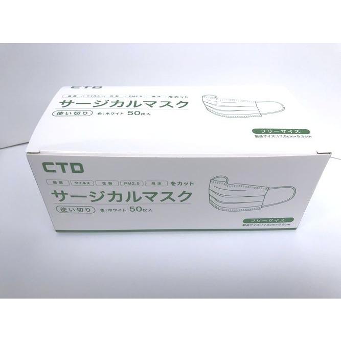 CTDサージカルマスク　レギュラー ホワイト　50枚1箱　医療用Level1 一次性サージカルマスク 耳掛け式 フジ｜tenpoyouhinshop