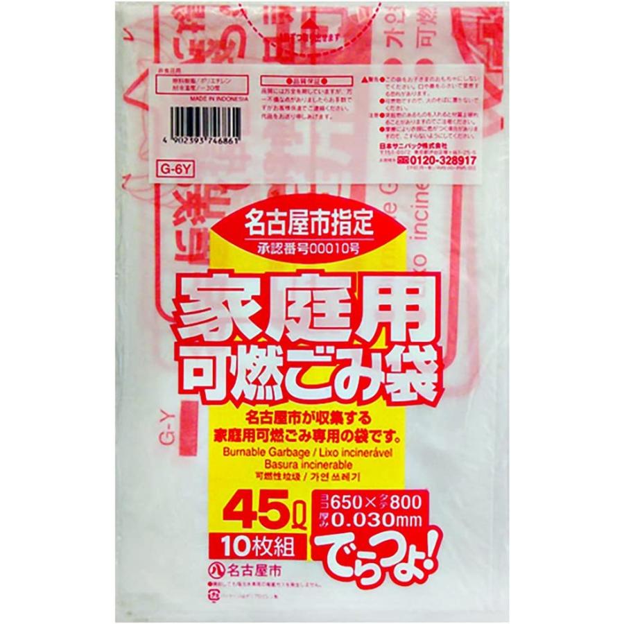 名古屋市 指定 可燃 45L 10枚入り×60冊セット600枚 半透明 ごみ袋 G-6Y