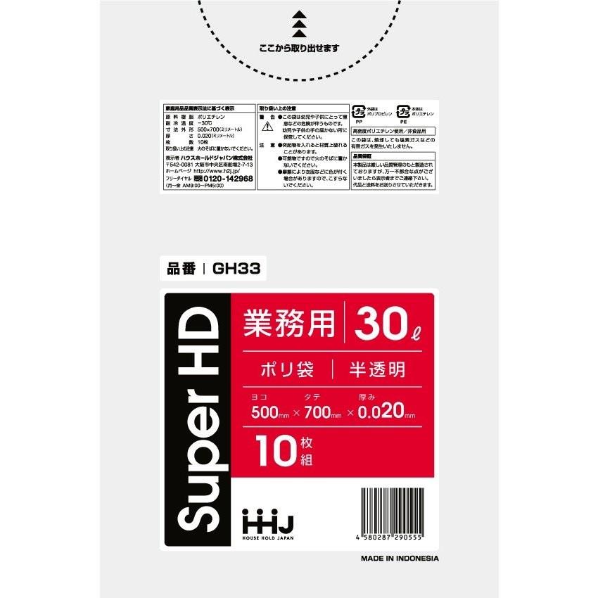 はる　15袋入り HHJ・いろいろ3箱以上価格】1250枚・45L・KH54 半透明 HDPE 0.015mm厚